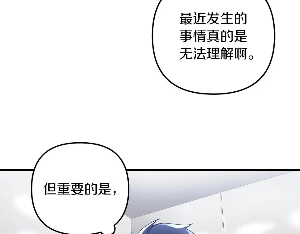 第30话 成立公会 第120页