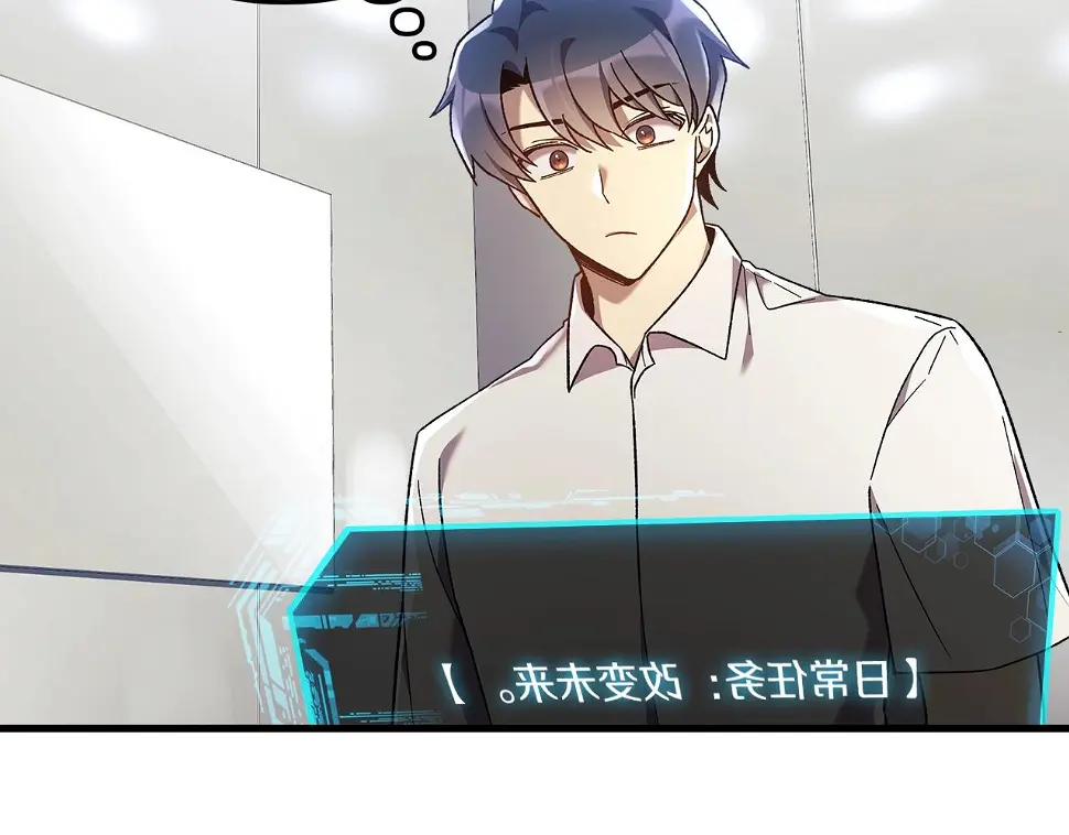 第30话 成立公会 第121页