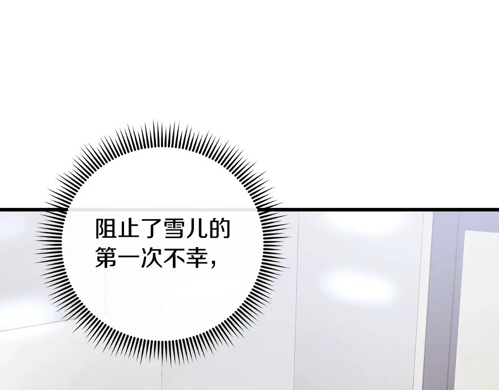 第30话 成立公会 第123页