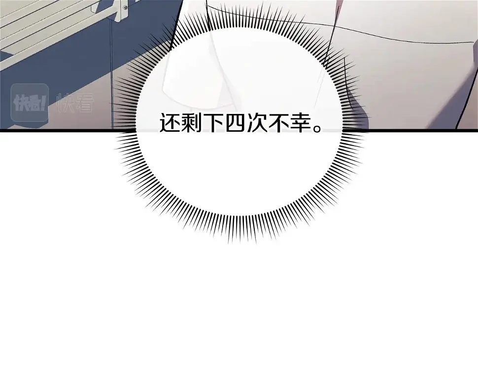第30话 成立公会 第125页