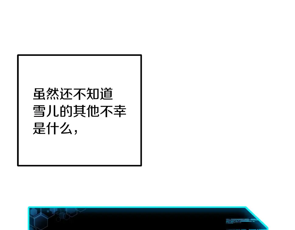 第30话 成立公会 第126页