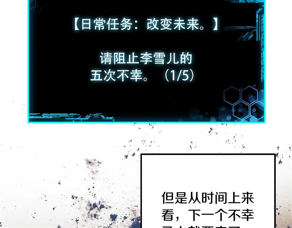 第30话 成立公会 第127页