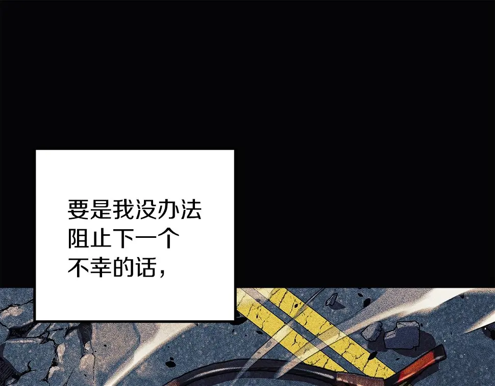 第30话 成立公会 第134页