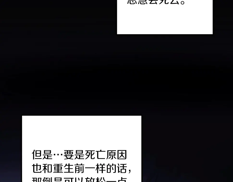 第30话 成立公会 第136页
