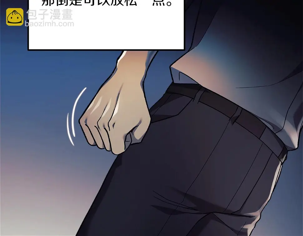 第30话 成立公会 第137页