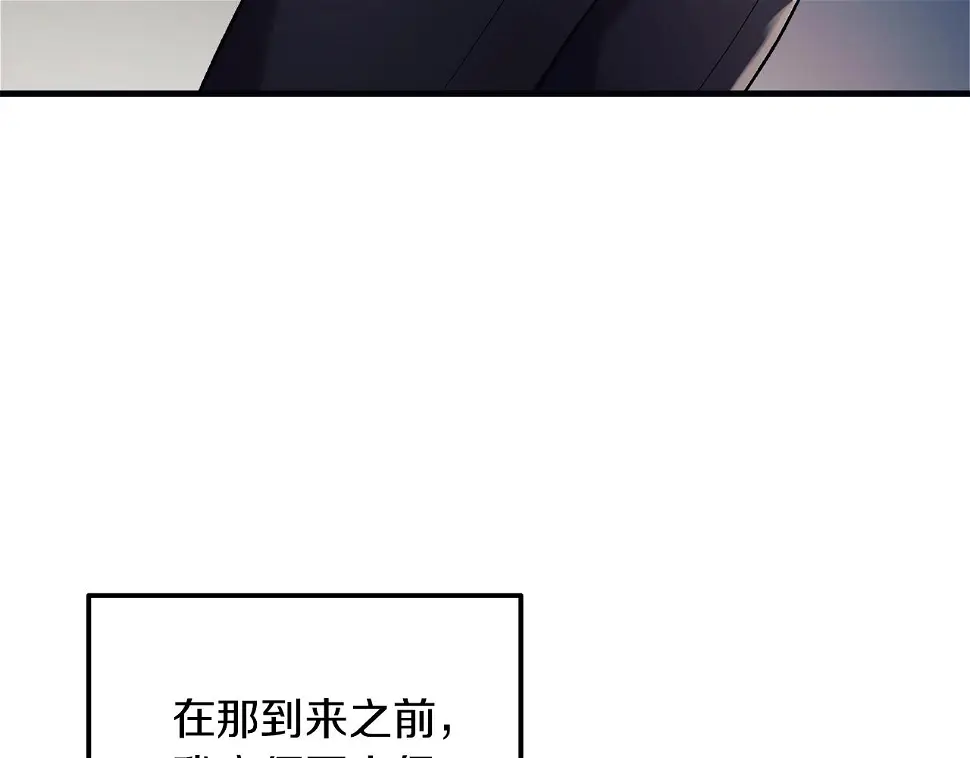 第30话 成立公会 第138页