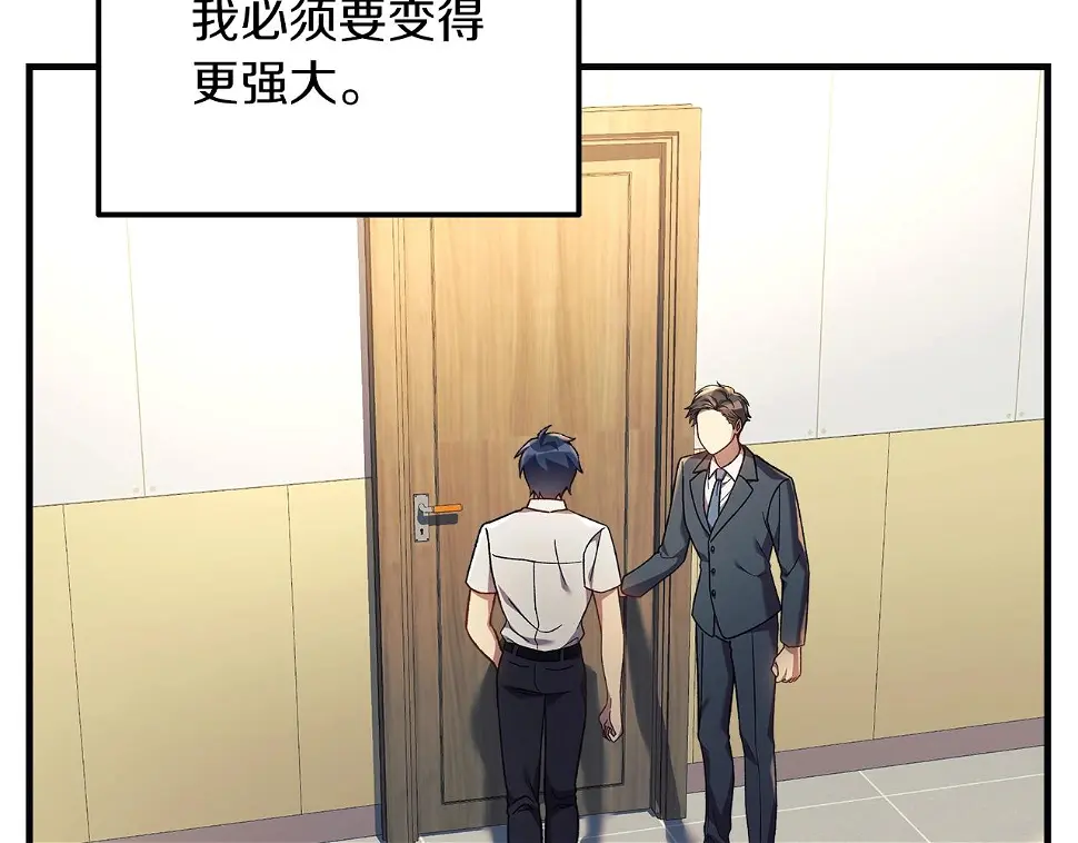 第30话 成立公会 第139页