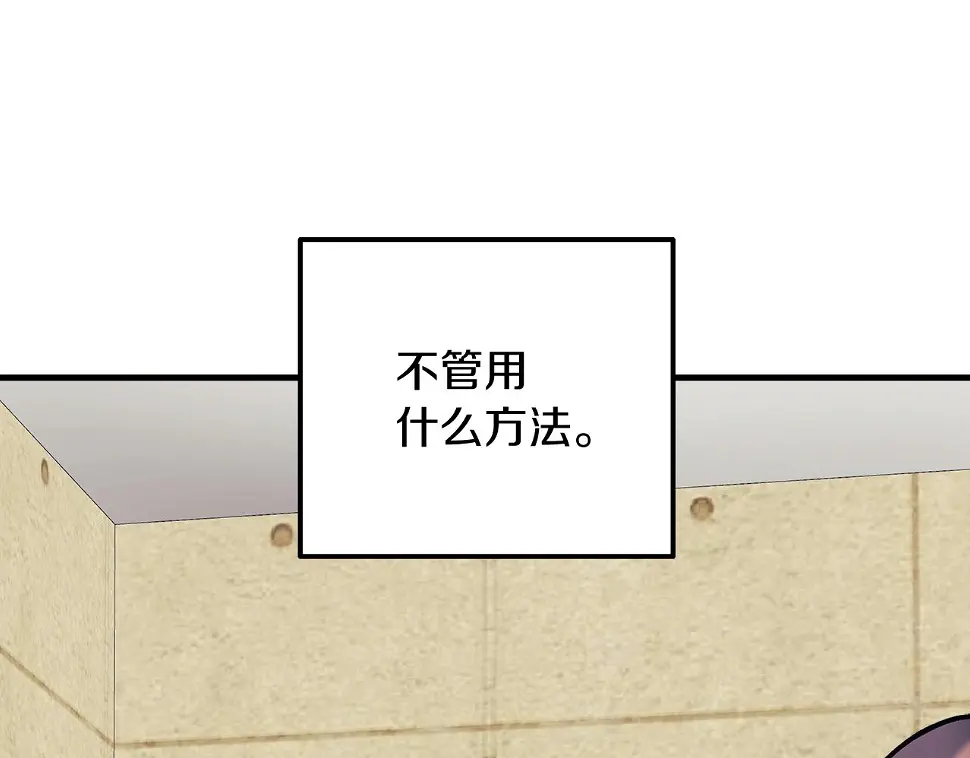 第30话 成立公会 第141页