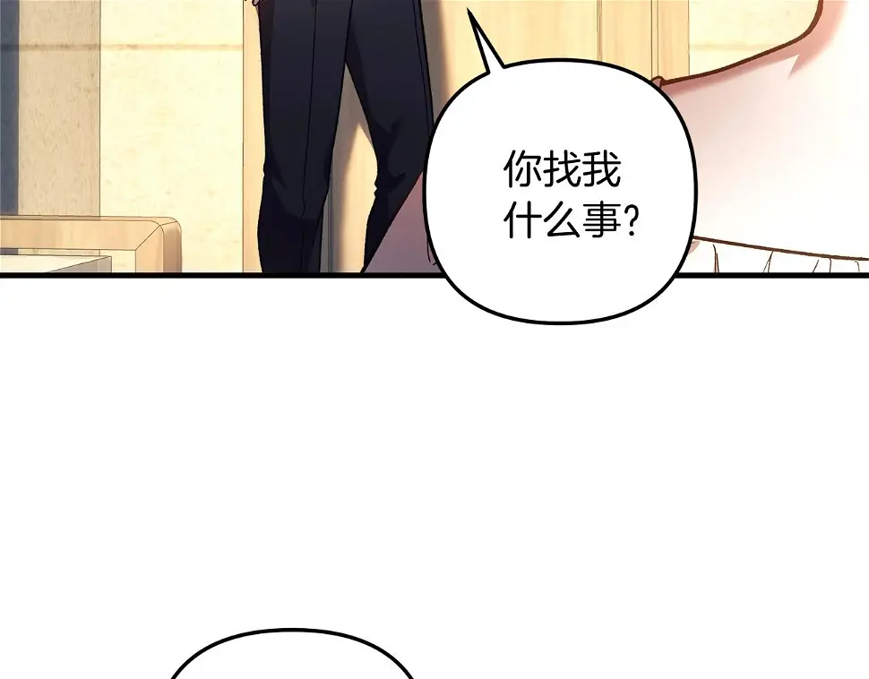 第30话 成立公会 第143页