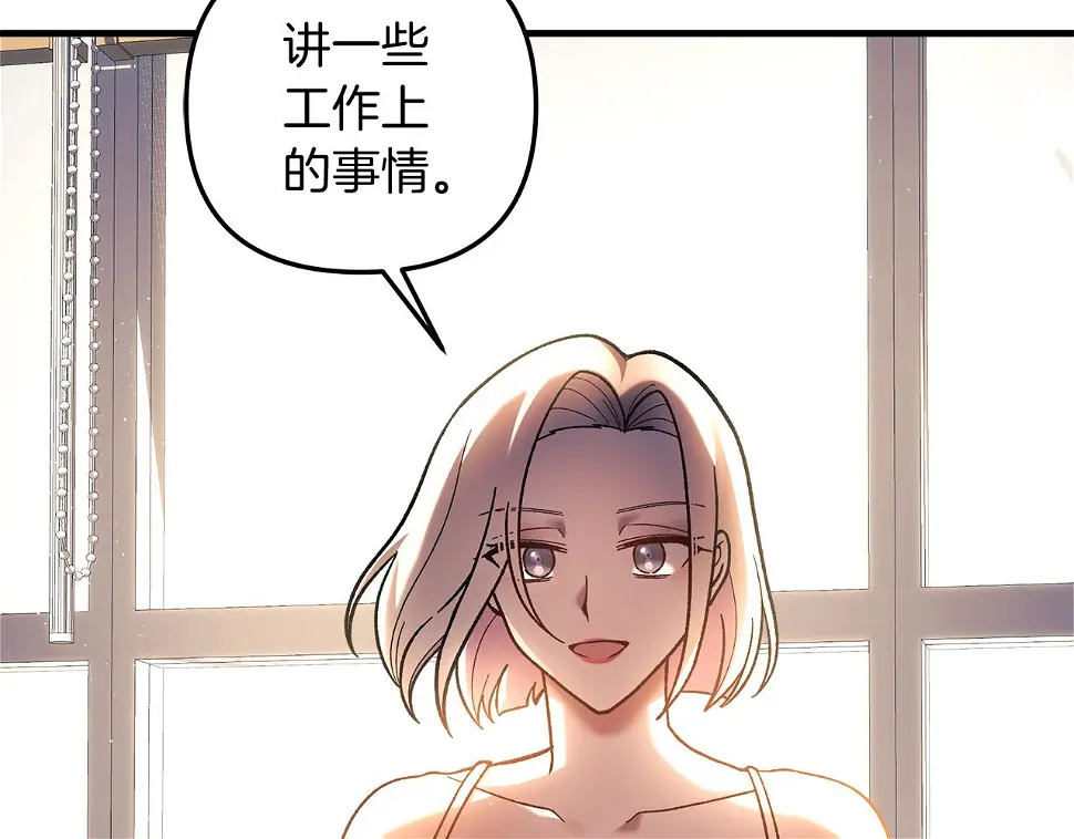 第30话 成立公会 第144页