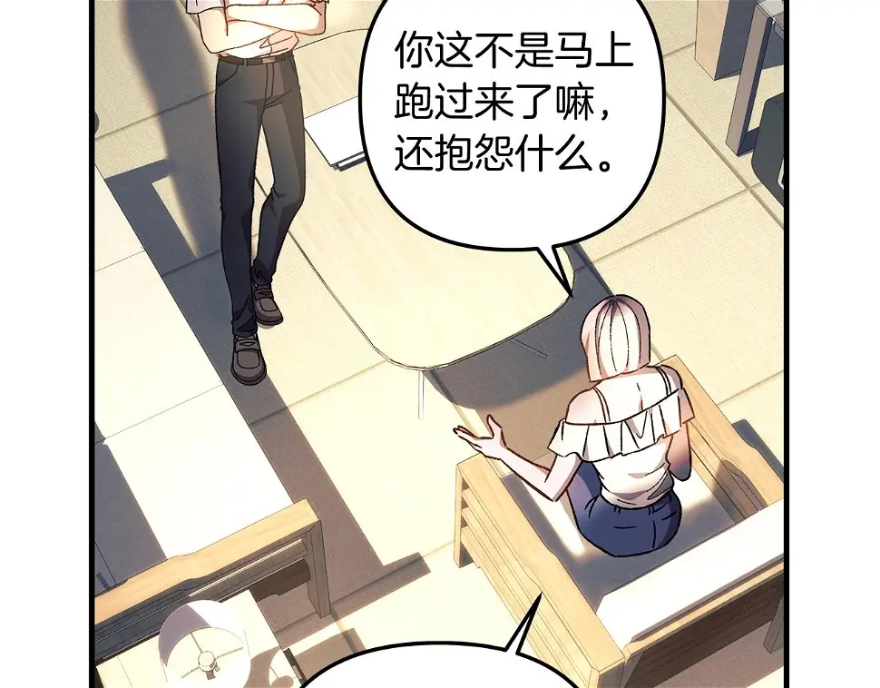 第30话 成立公会 第147页