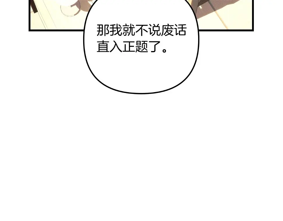 第30话 成立公会 第148页