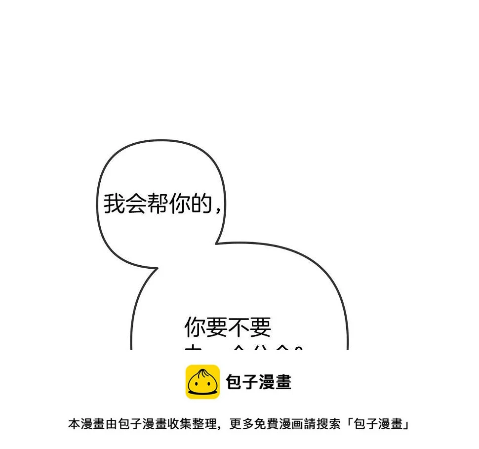 第30话 成立公会 第150页