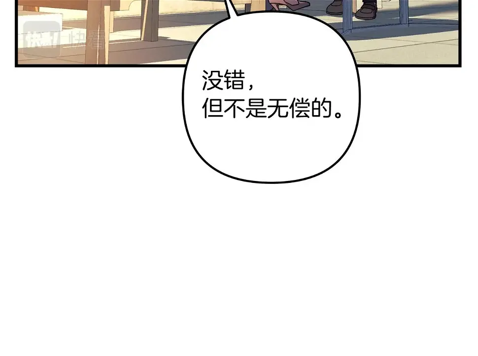 第30话 成立公会 第155页