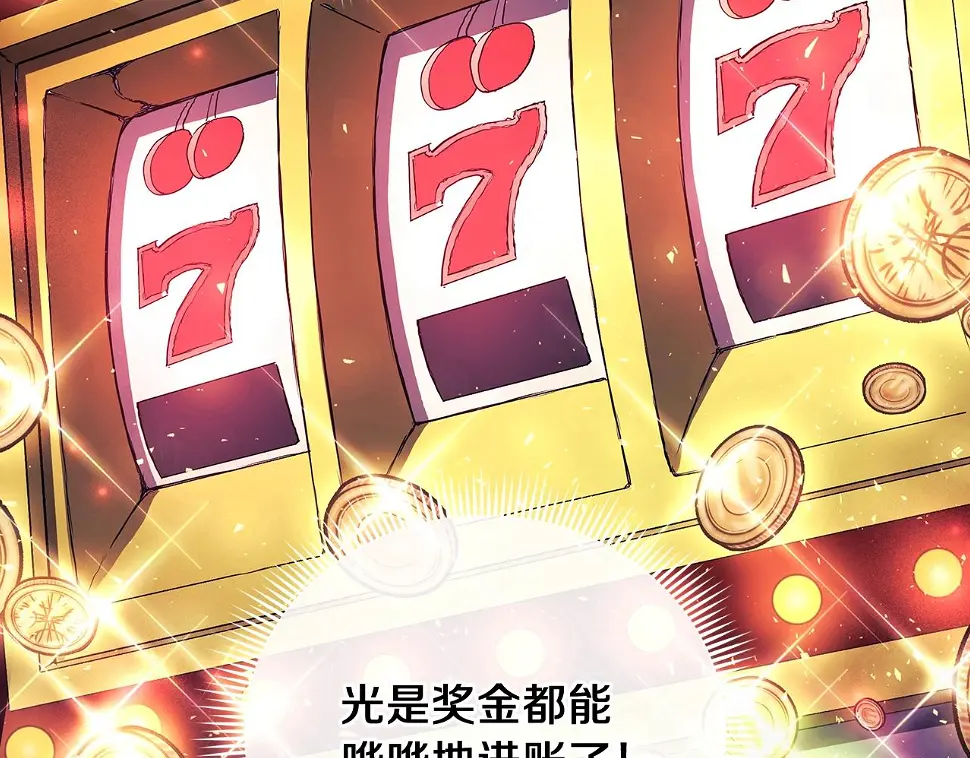 第30话 成立公会 第159页