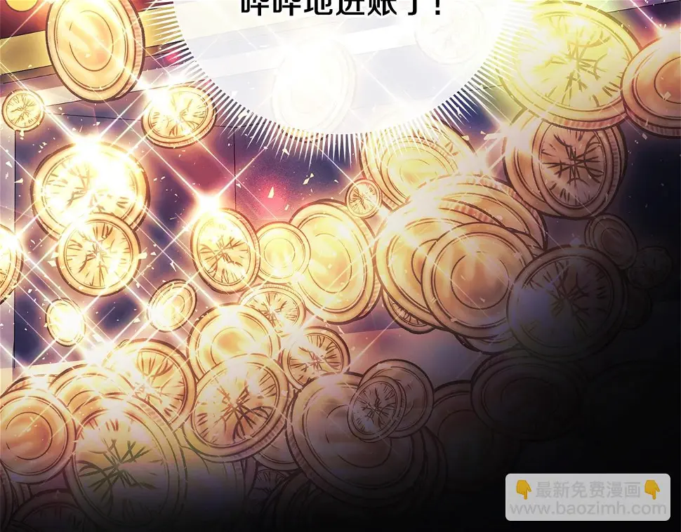 第30话 成立公会 第160页