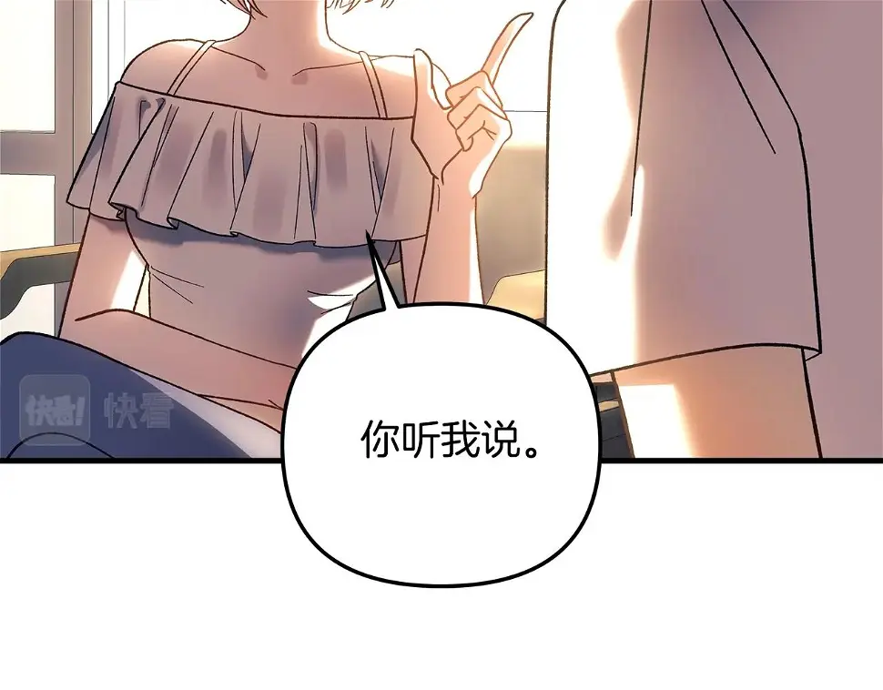 第30话 成立公会 第163页