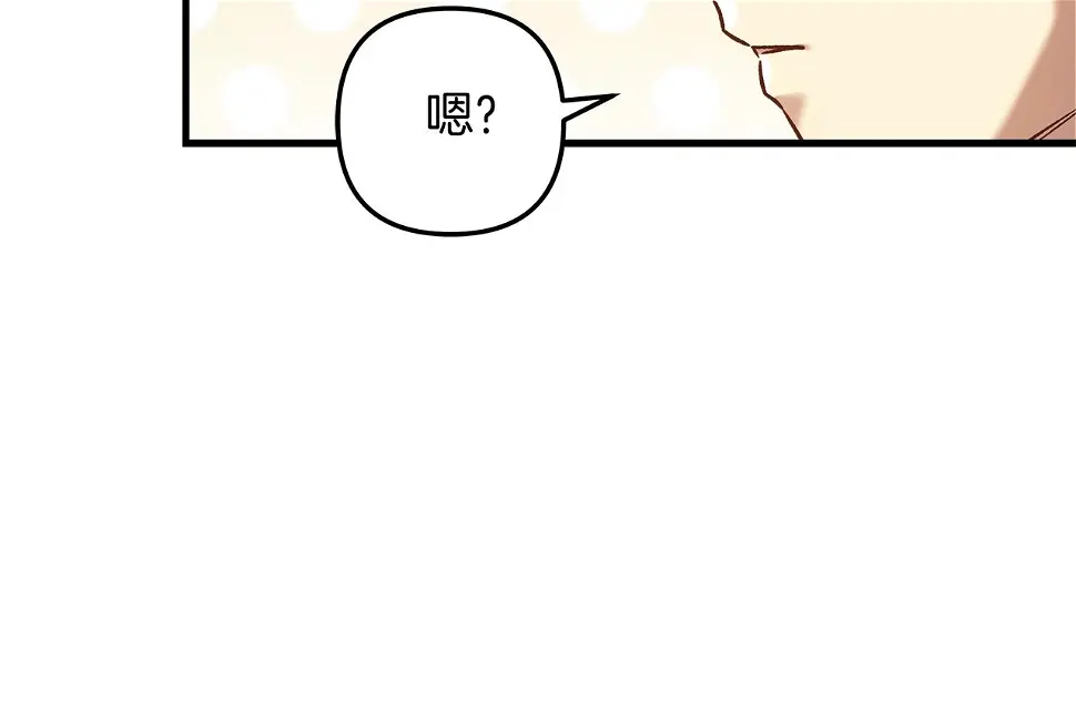 第30话 成立公会 第165页