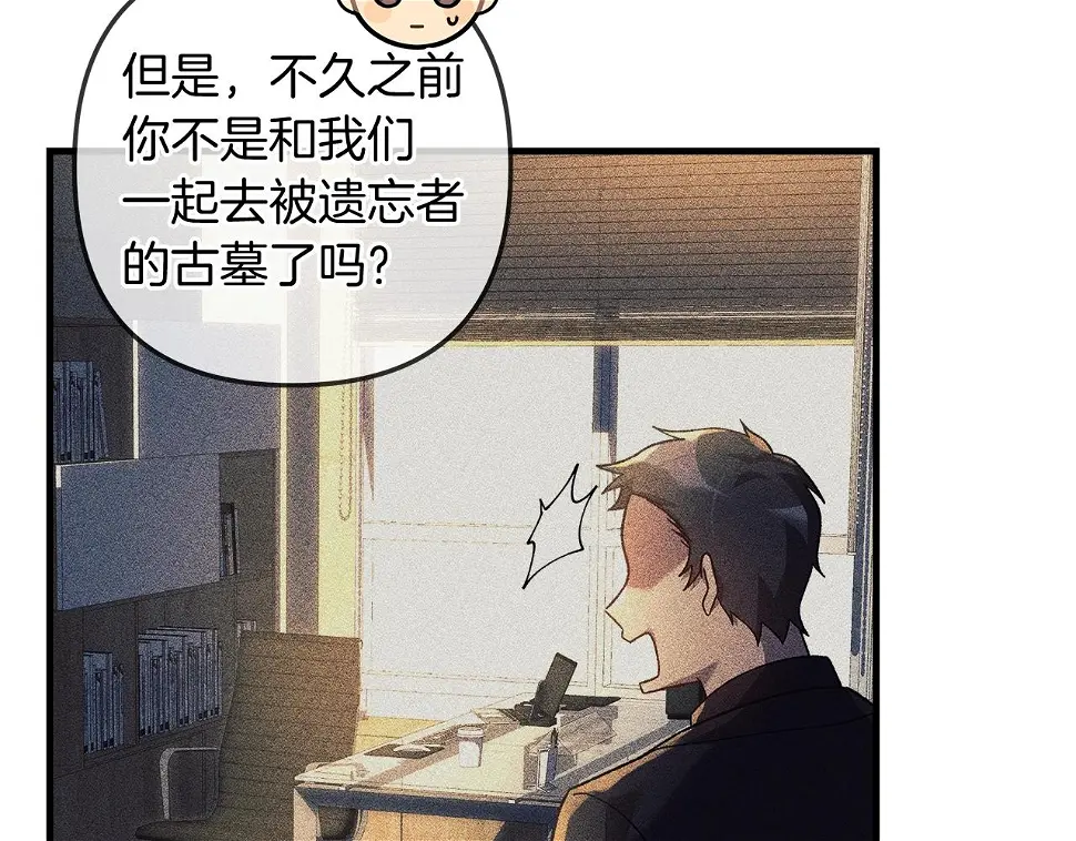 第30话 成立公会 第169页