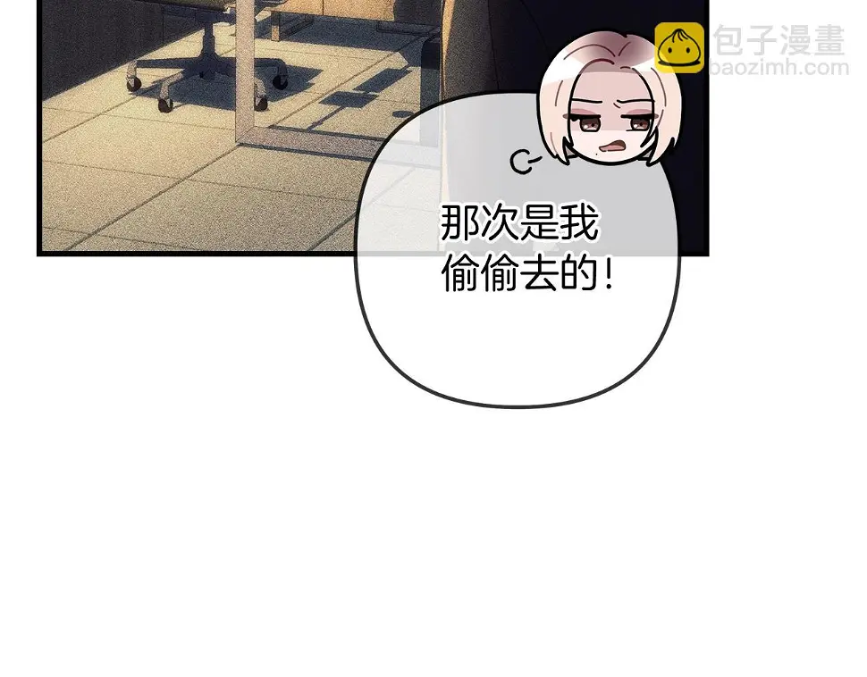 第30话 成立公会 第170页