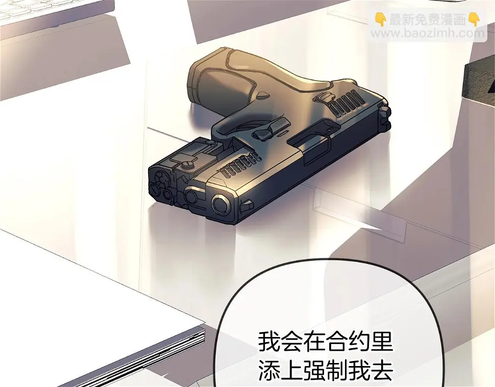 第30话 成立公会 第172页