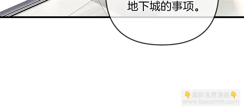 第30话 成立公会 第173页