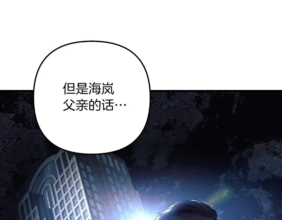 第30话 成立公会 第174页