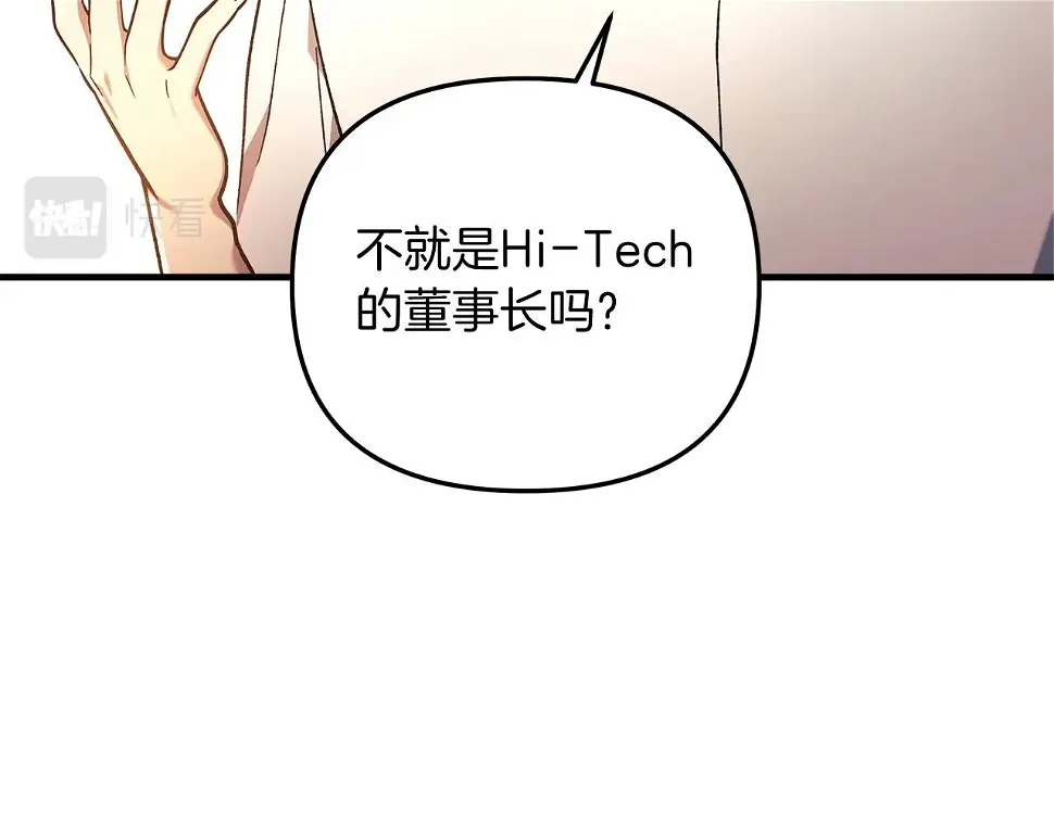 第30话 成立公会 第177页