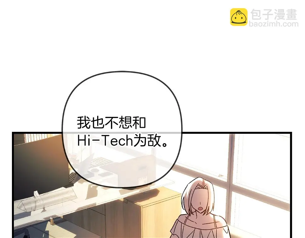 第30话 成立公会 第178页
