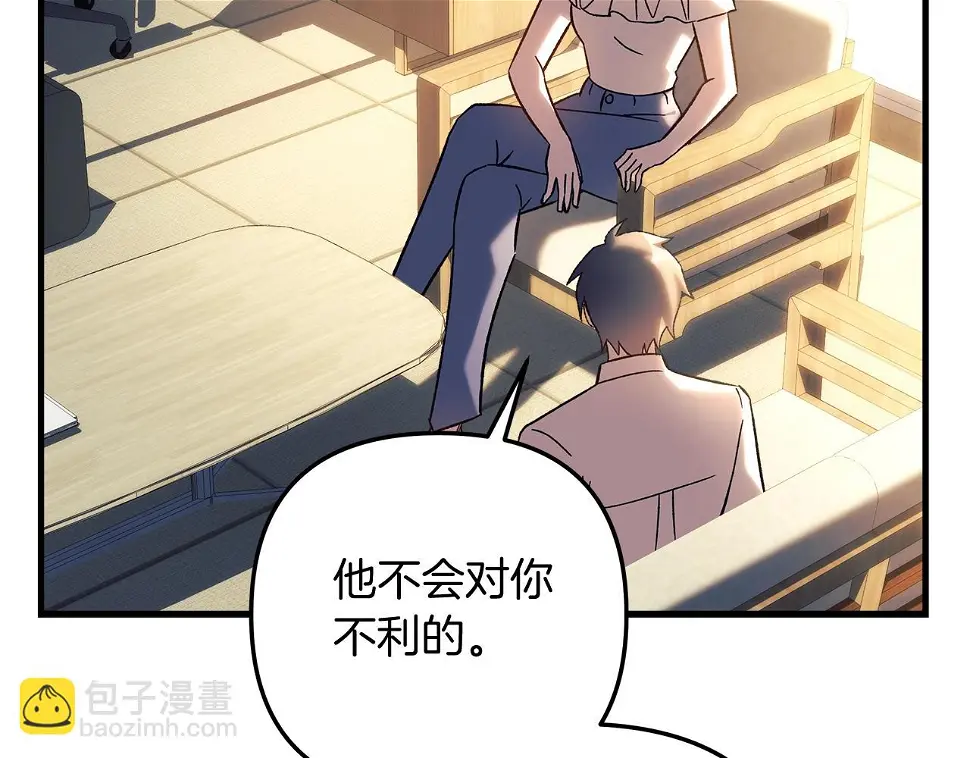 第30话 成立公会 第179页
