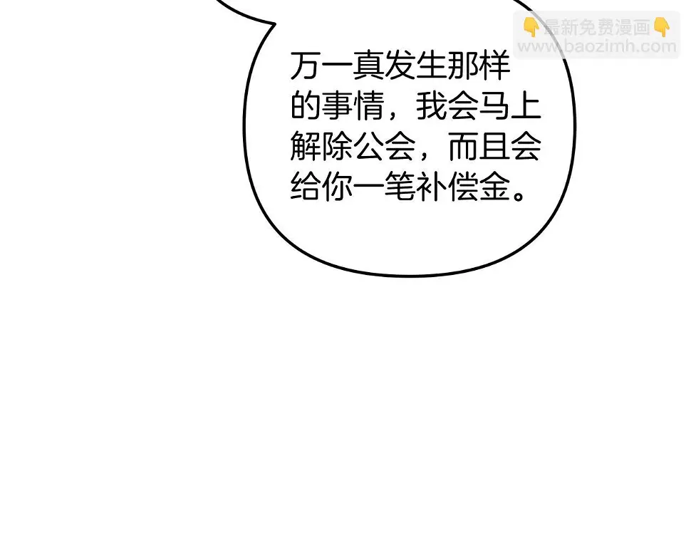 第30话 成立公会 第180页
