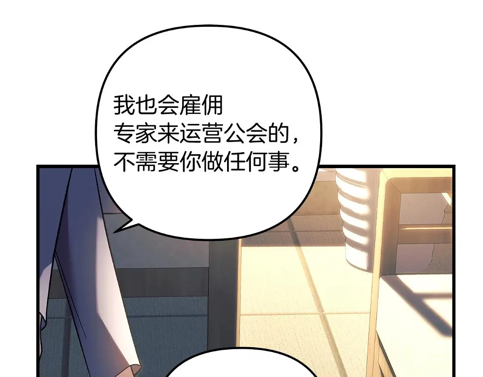 第30话 成立公会 第182页