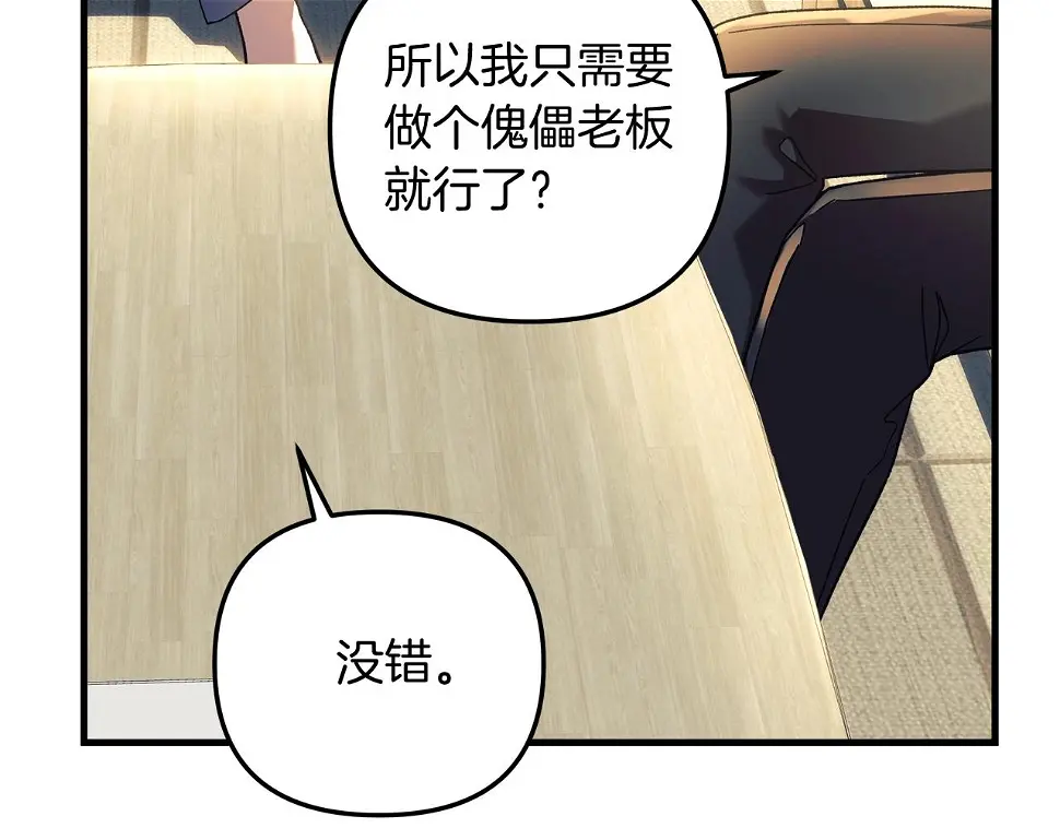 第30话 成立公会 第183页