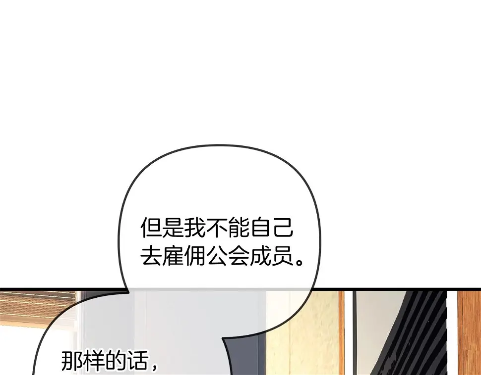 第30话 成立公会 第184页