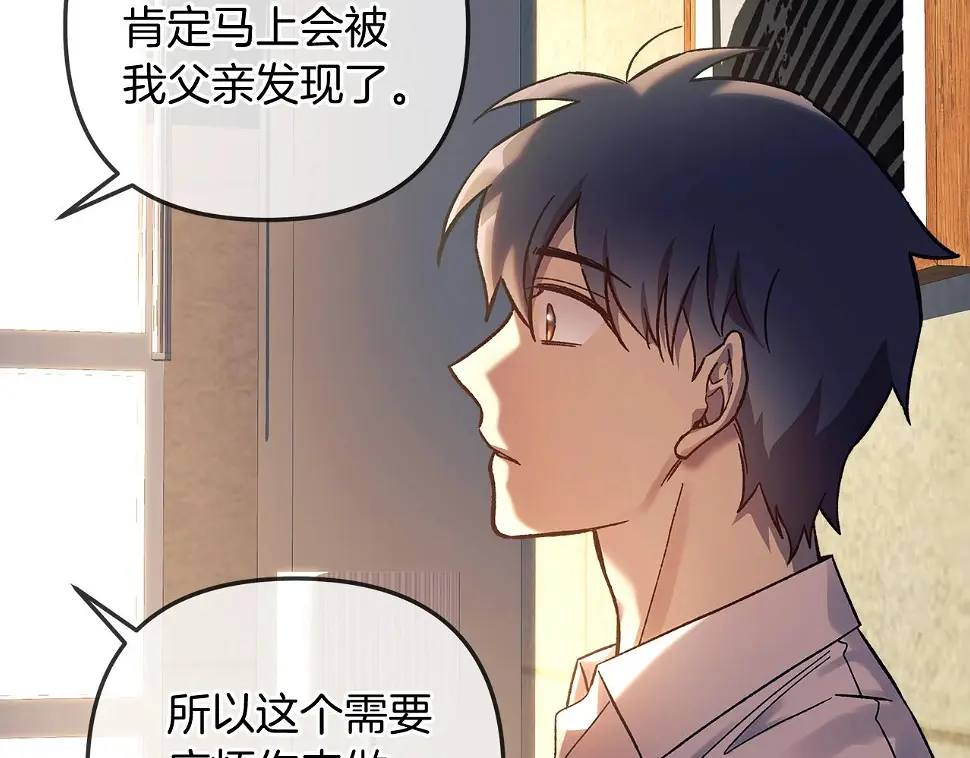 第30话 成立公会 第185页