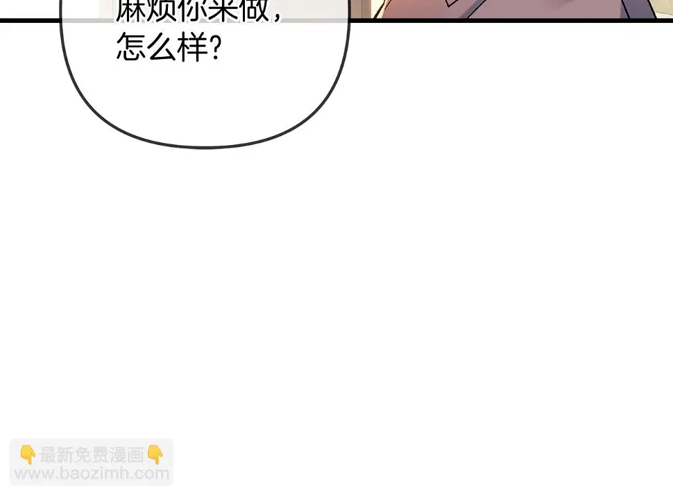 第30话 成立公会 第186页