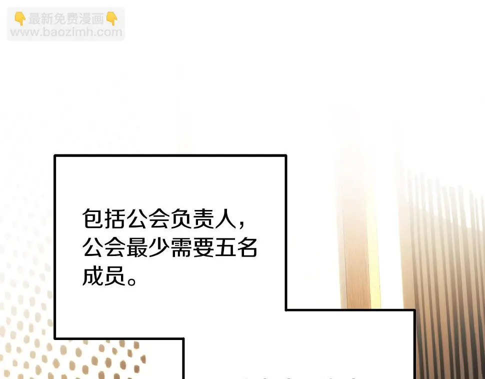 第30话 成立公会 第187页