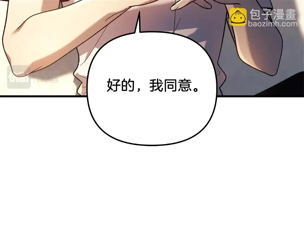 第30话 成立公会 第190页