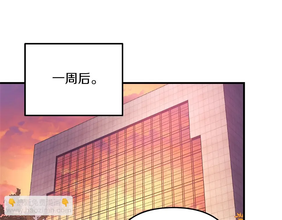 第30话 成立公会 第195页