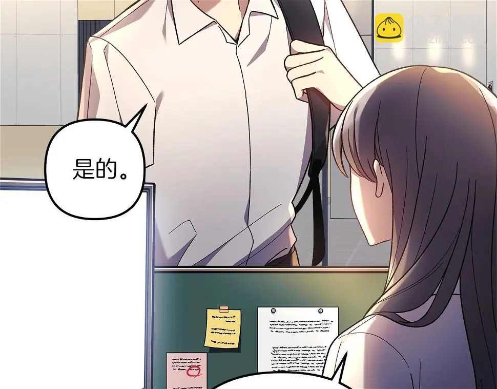 第30话 成立公会 第197页