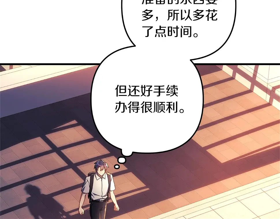 第30话 成立公会 第199页