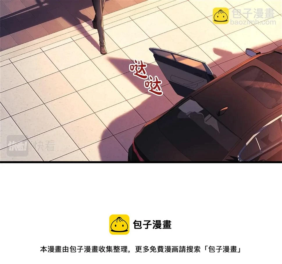 第30话 成立公会 第200页