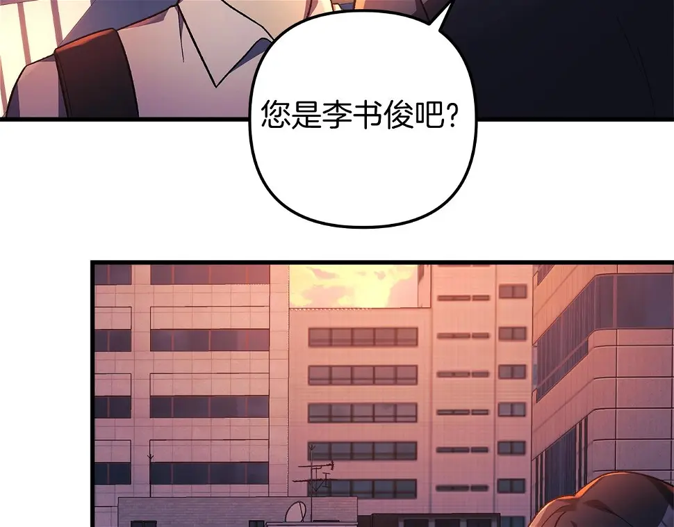 第30话 成立公会 第203页