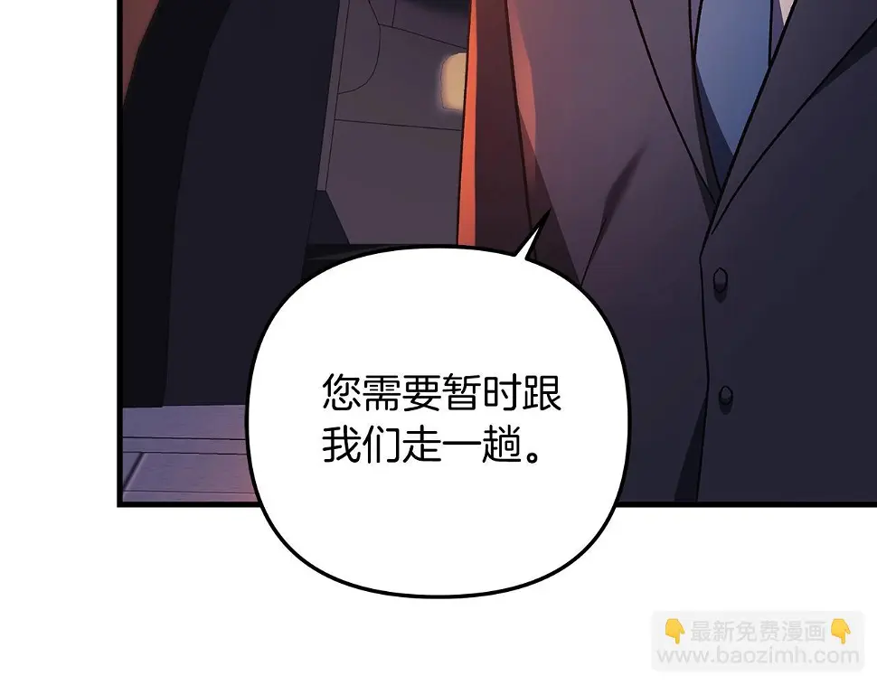 第30话 成立公会 第205页