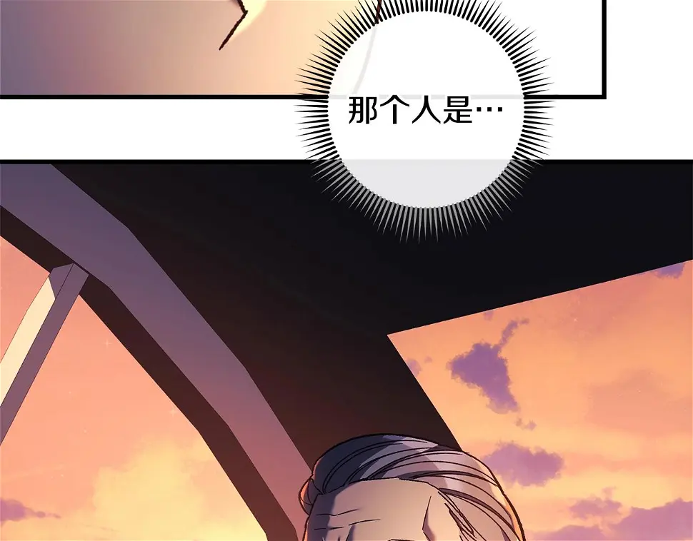 第30话 成立公会 第207页