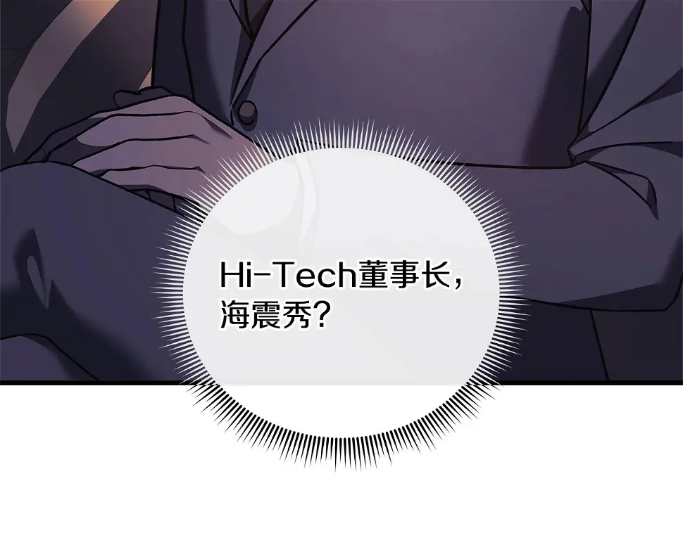 第30话 成立公会 第209页