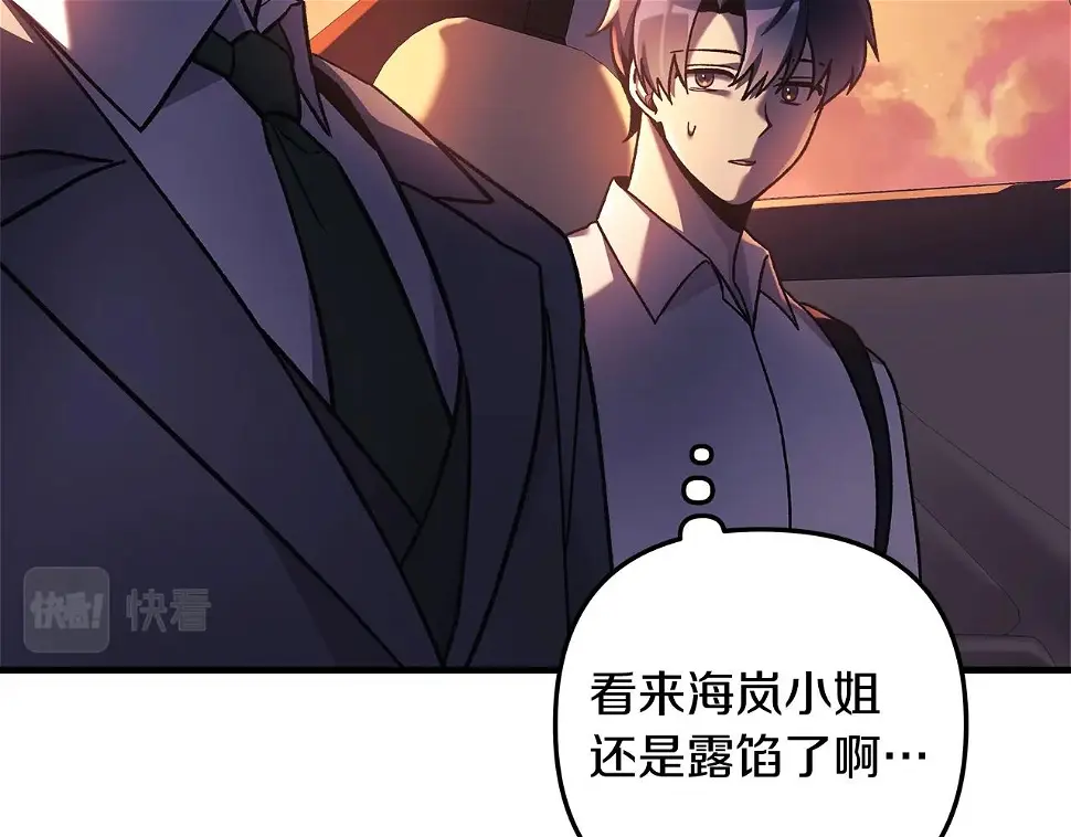 第30话 成立公会 第212页