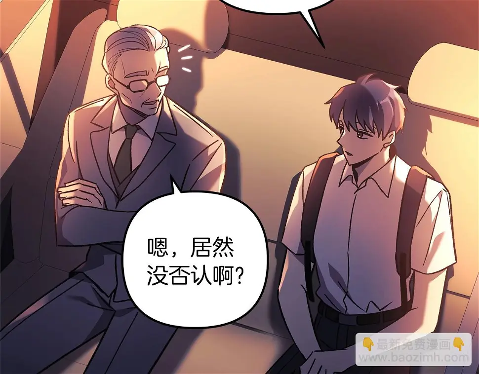第30话 成立公会 第214页