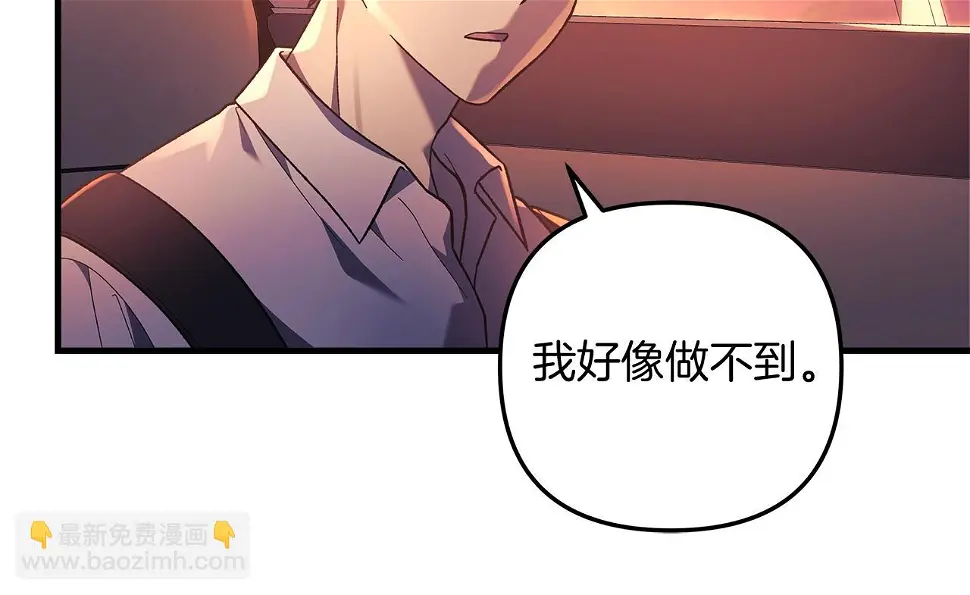第30话 成立公会 第217页