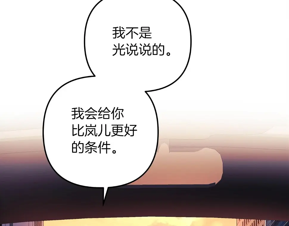 第30话 成立公会 第219页